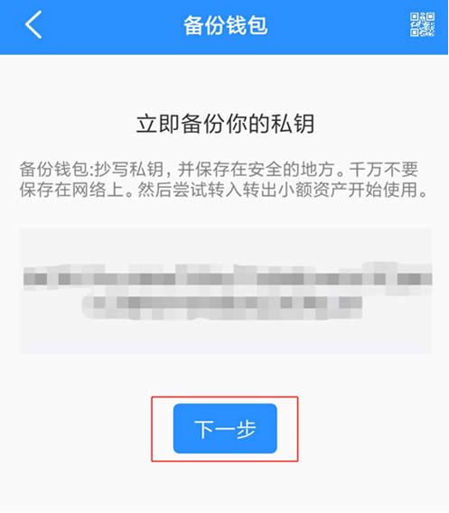 导入钱包_图7