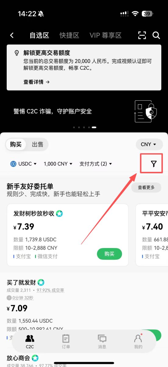 使用支付宝购买USDT详细步骤_图7