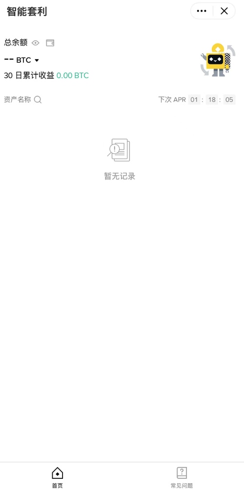币安智能套利