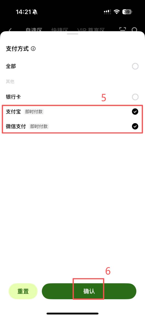 使用支付宝购买USDT详细步骤_图6