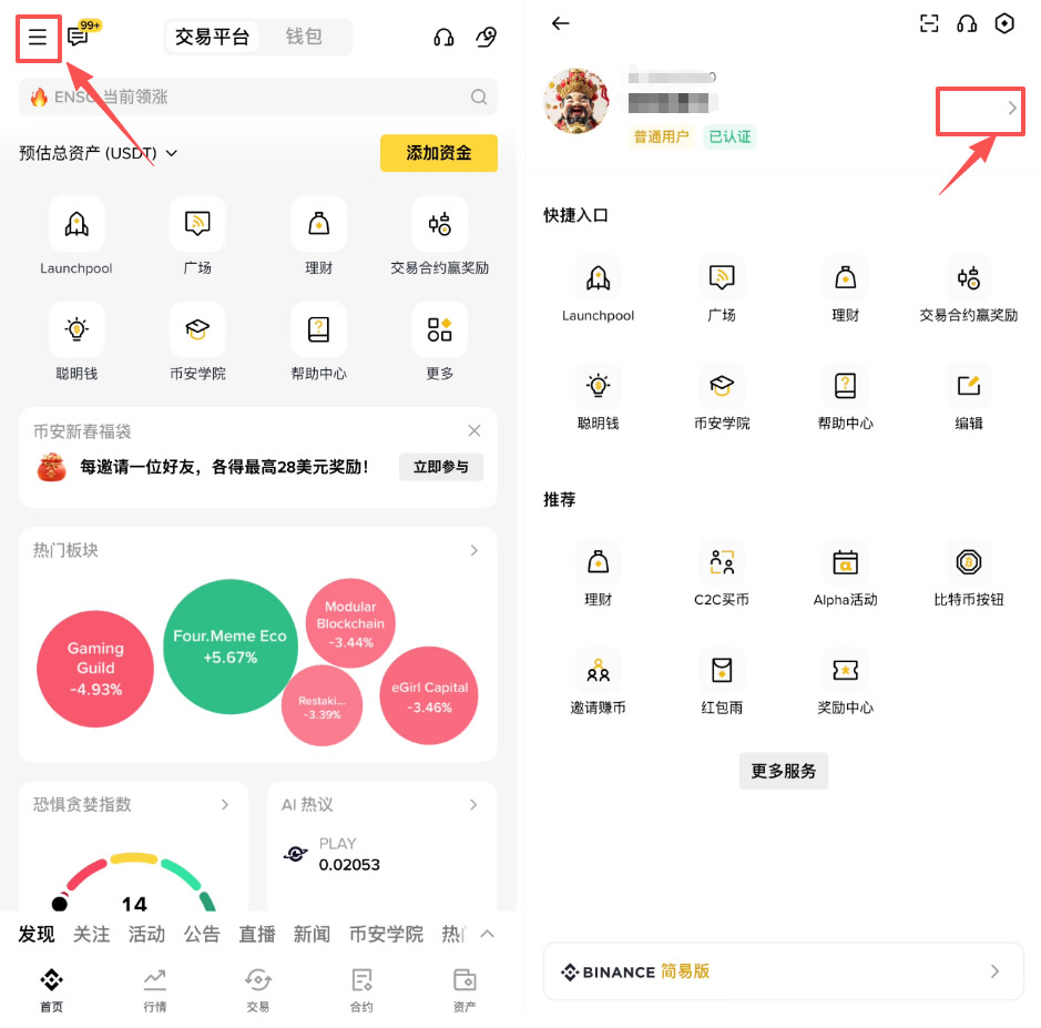 如何注销币安？重新注册币安拿40%手续费返佣