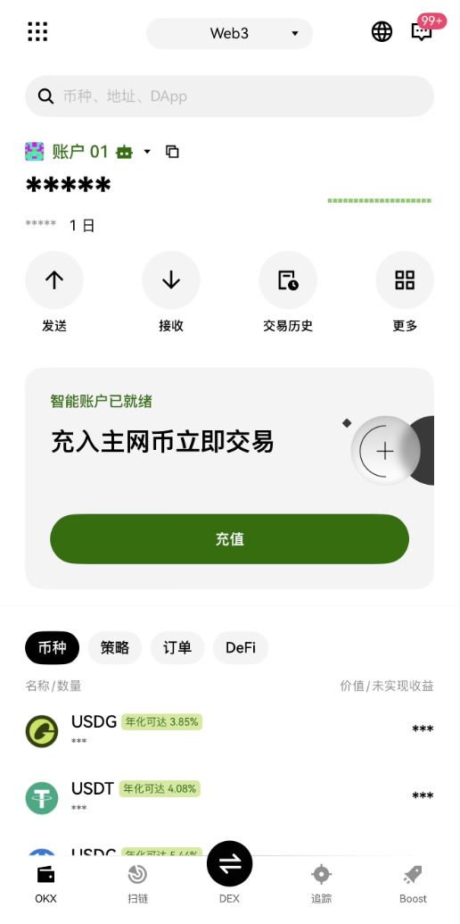 2026年欧易OKX深度评测:华人投资者信赖的加密交易首选