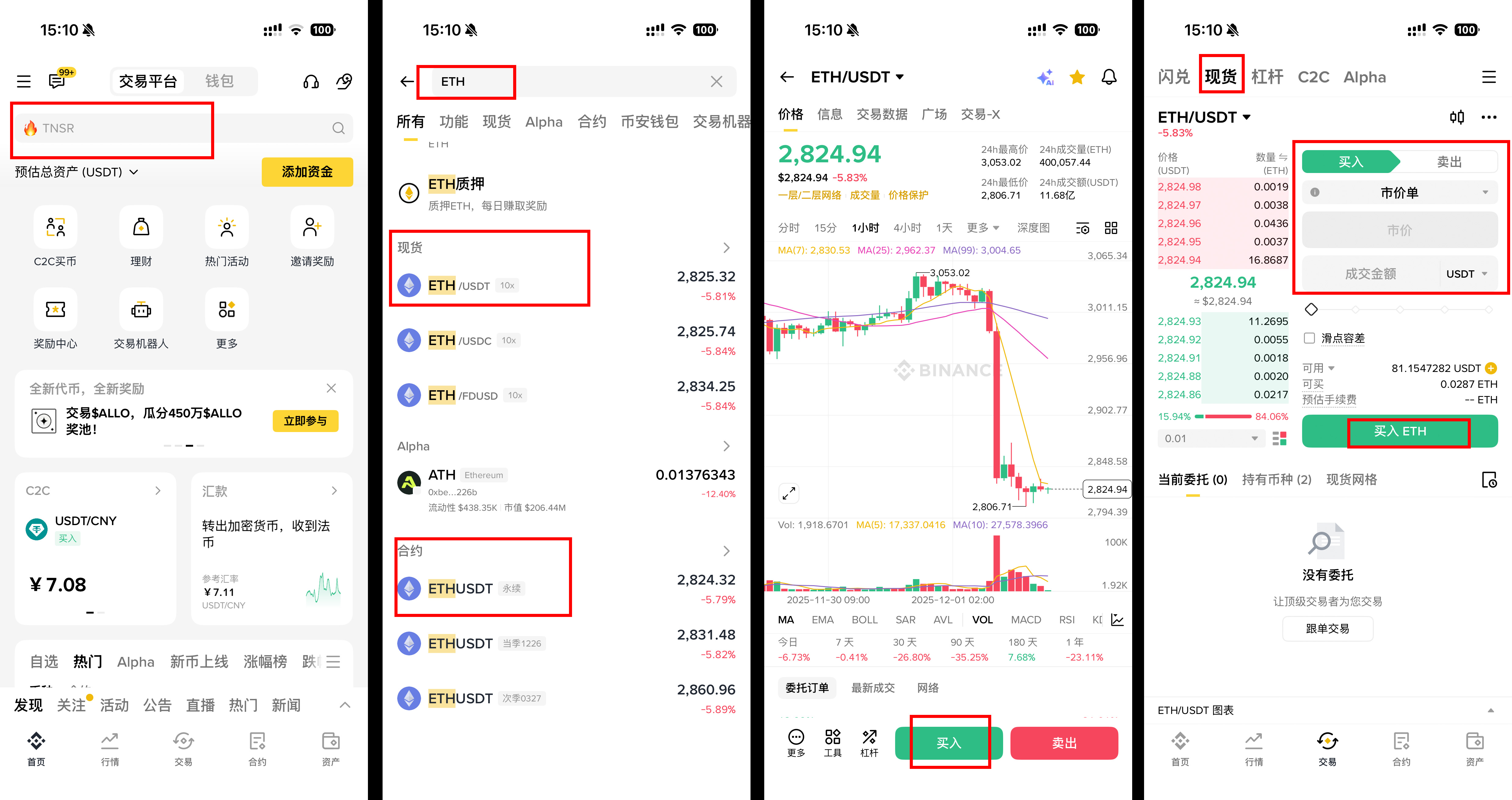 买以太币步骤二:准备好资金_图2