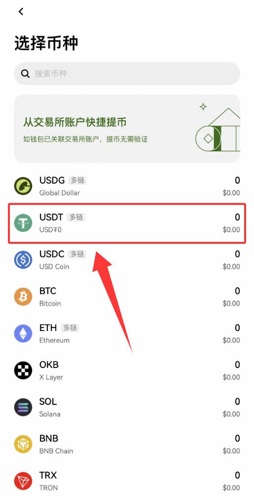 接收资产时的网络选择与验证_图2