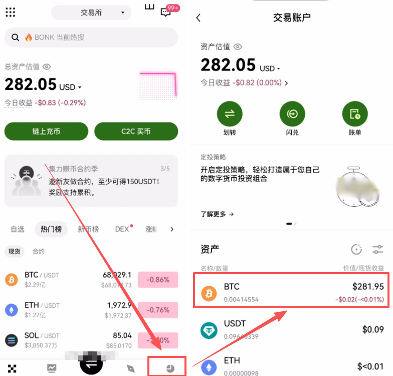 2026年欧易OKX安全出金兑换人民币教程（避免冻卡实操指南）