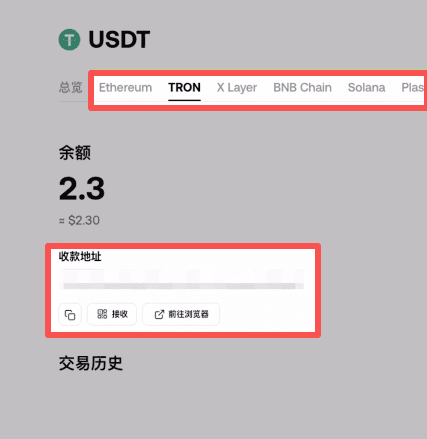 2026年欧易Web3钱包收币地址查看指南
