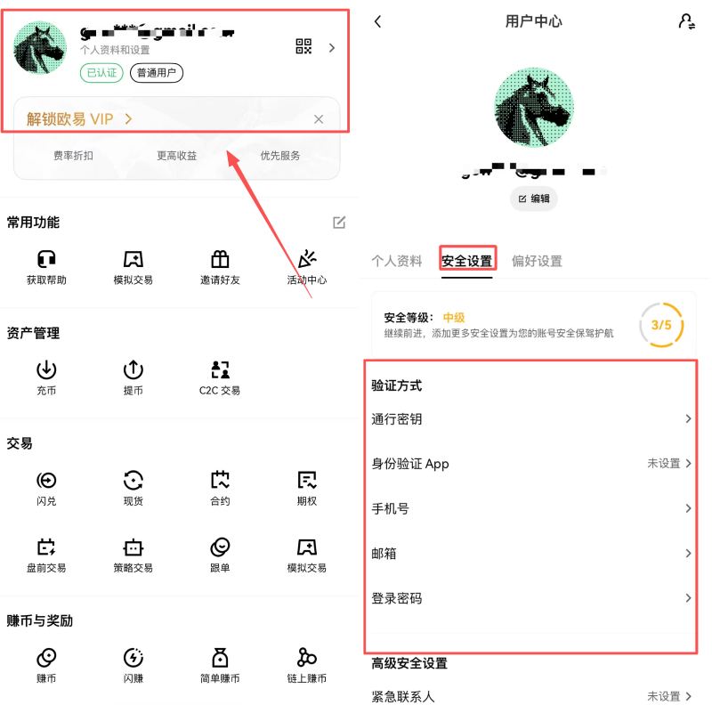 欧易OKX注册教学