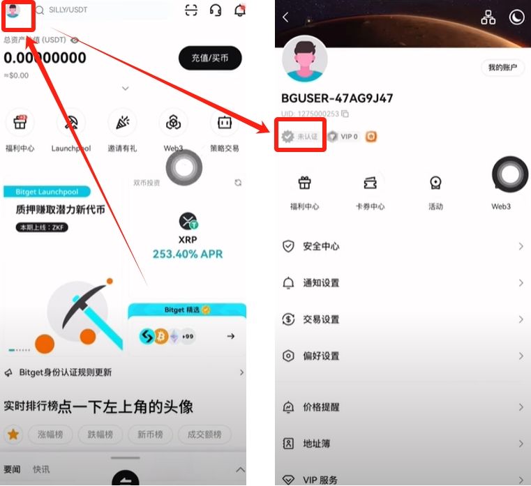 Bitget交易所大陆用户最多可以注册3个