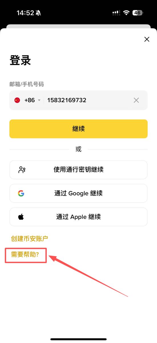 解决方案 B:通过“忘记密码”重置(无 2FA 时)