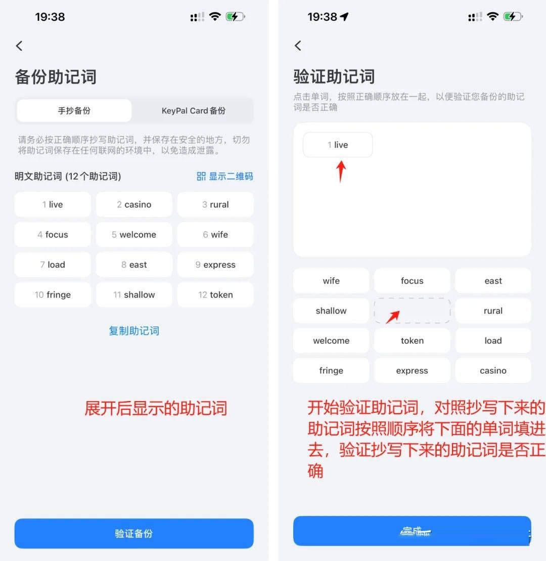 创建钱包_图4