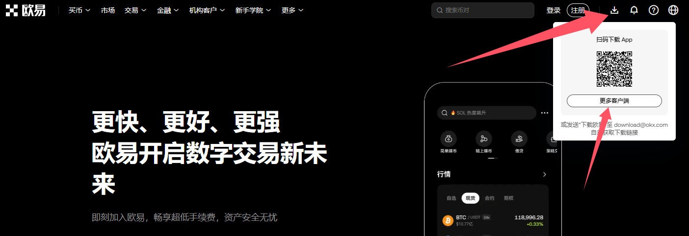 桌面(Windows / macOS / Web)