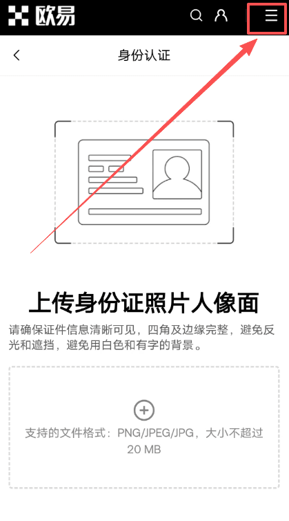 身份认证(KYC)_图4