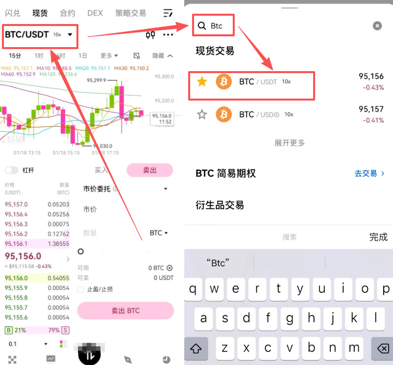 第四步：兑换比特币_图2