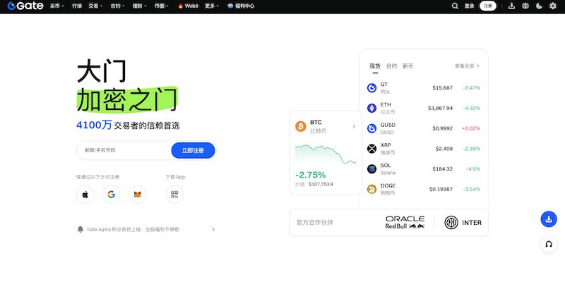 2026虚拟货币交易所排行榜_图3
