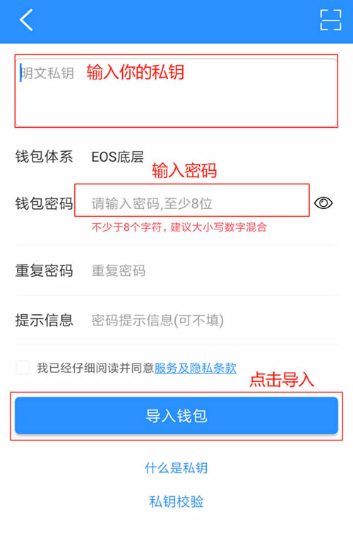 导入钱包_图3