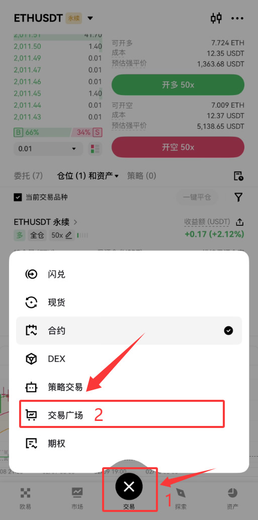 如何进入欧易跟单页面?如何查看交易员的历史带单和已关注的交易员?
