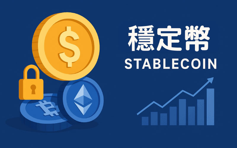 稳定币收益怎么样?