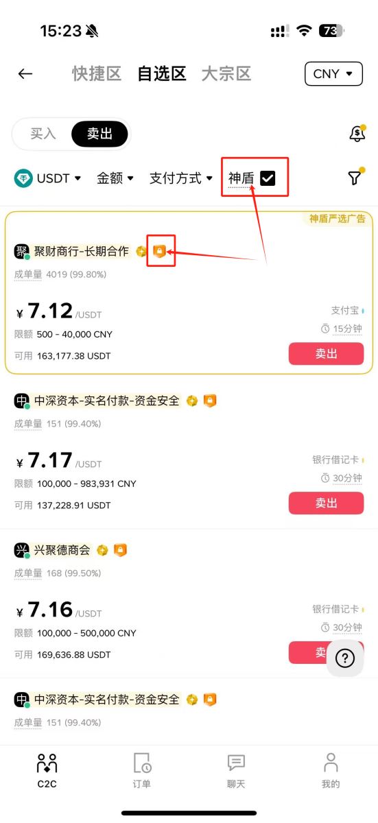 第二步：筛选高信誉买家（关键！）