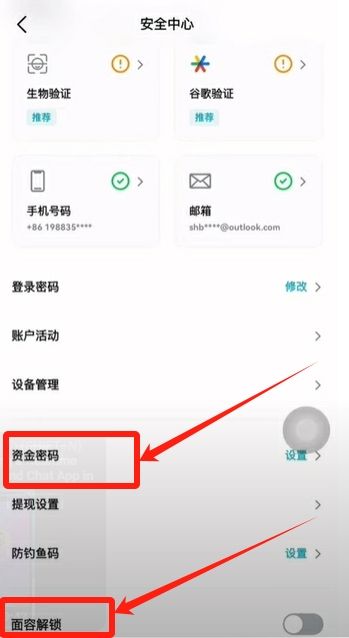 KYC实名认证_图14