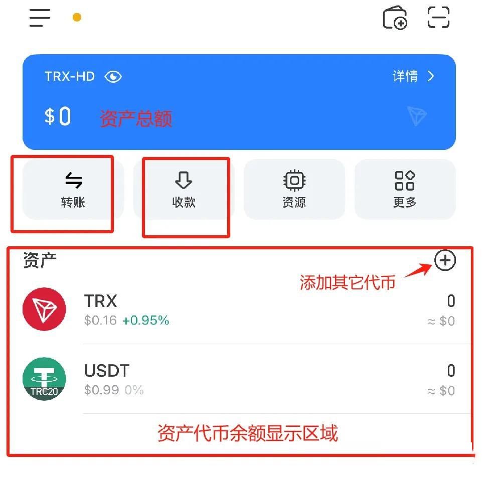 创建钱包_图7