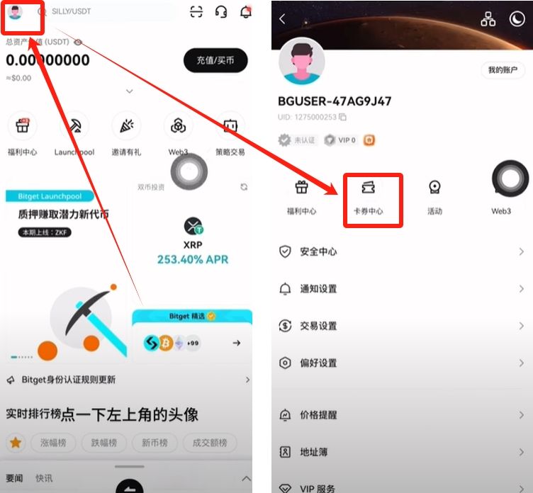Bitget交易所大陆用户最多可以注册3个_图7