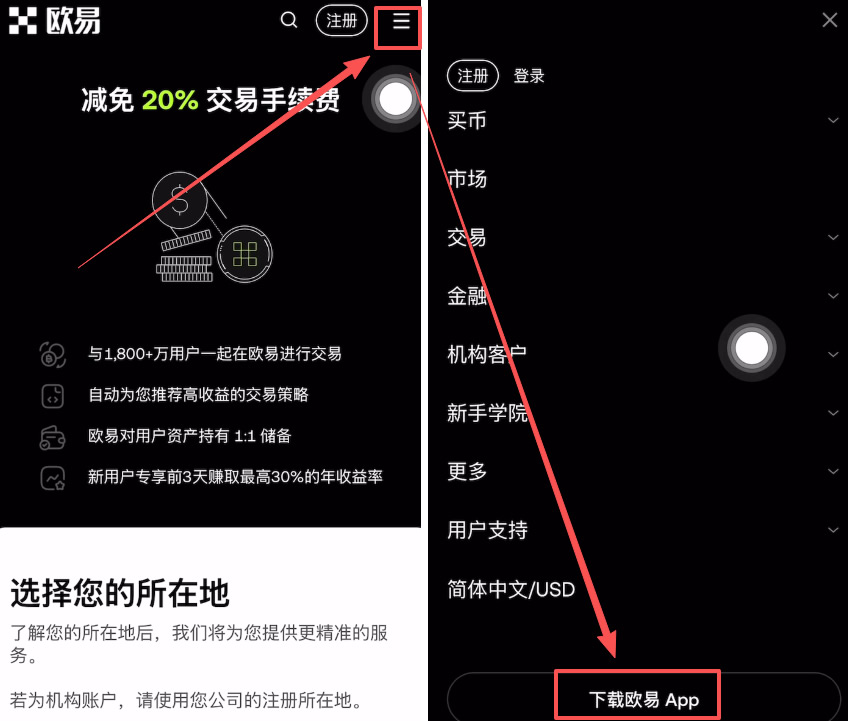 安卓端下载教程(直连访问)