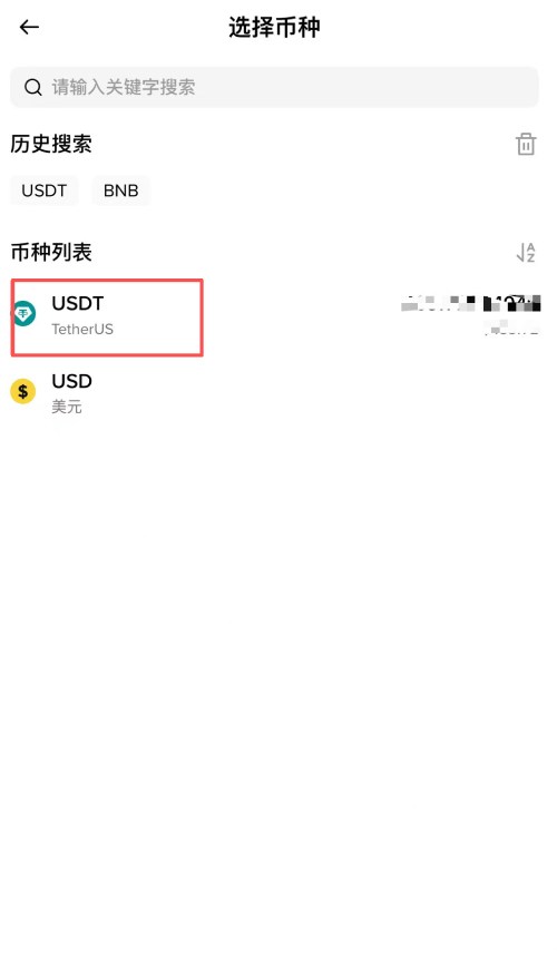 币安APP出金教学