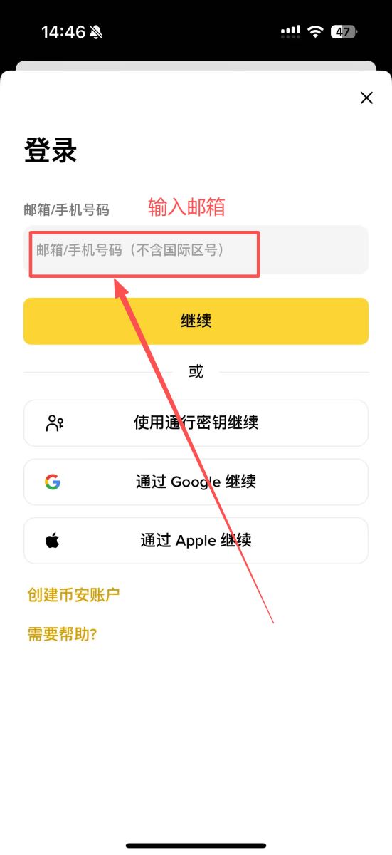 解决方案 A:通过邮箱 + 2FA 登录(推荐)