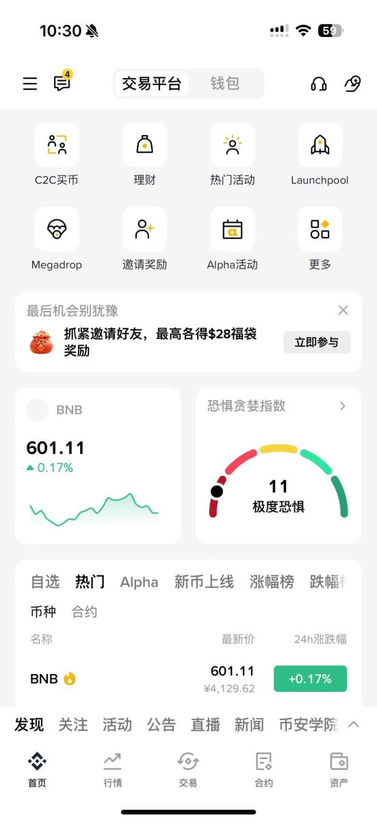 数字货币交易的「亚马逊效应」