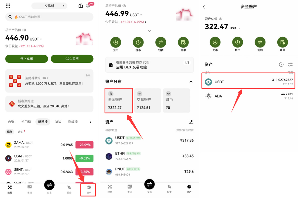 第二步：购买USDT_图9