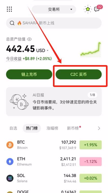 第六步：提现操作（出金流程）