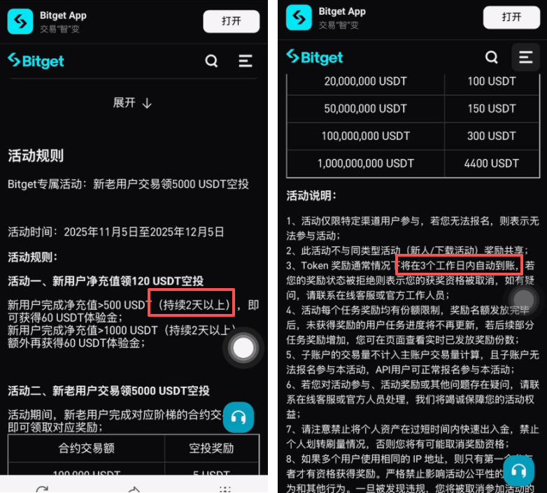第一种：区块链转帐入金_图13