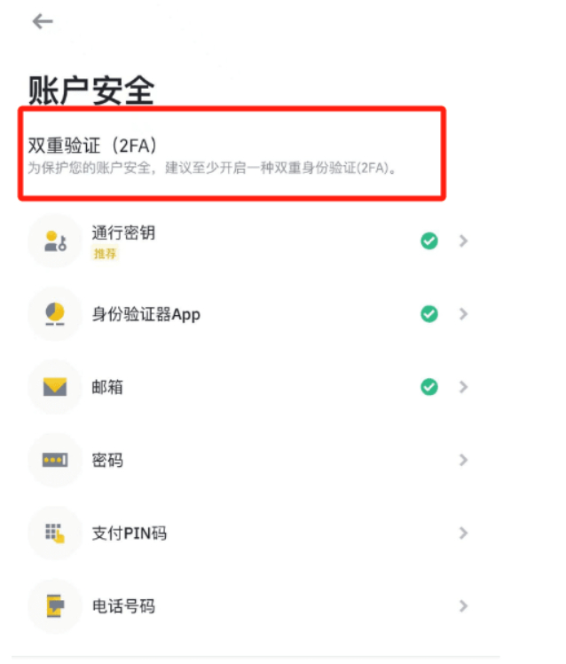 币安APP身份认证教学_图6