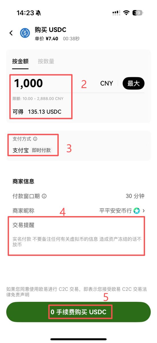 安全交易与风控规避技巧_图2