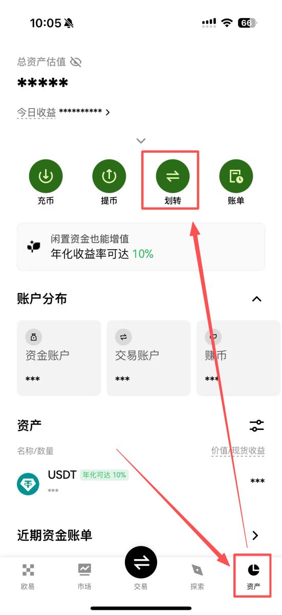 欧易交易所比特币购买完整流程_图12