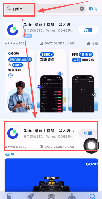 Gate.io交易所下载