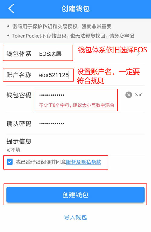 导入钱包_图5