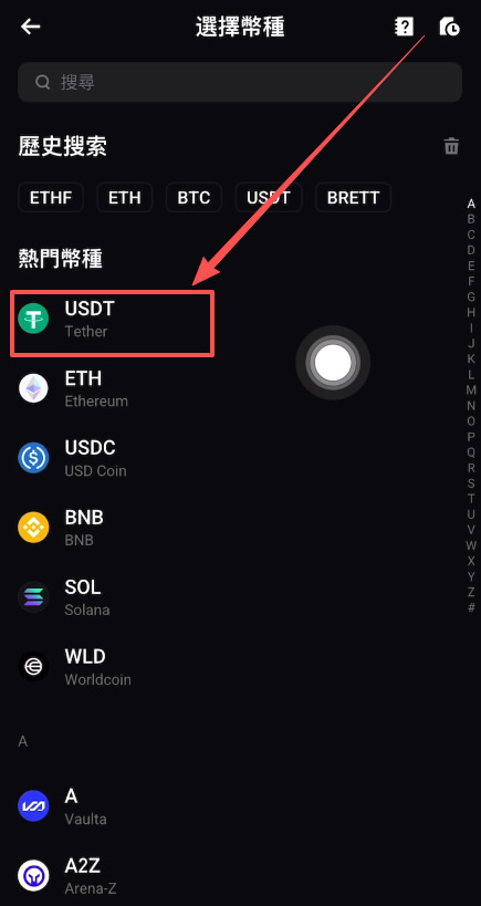 第一种：区块链转帐入金_图3