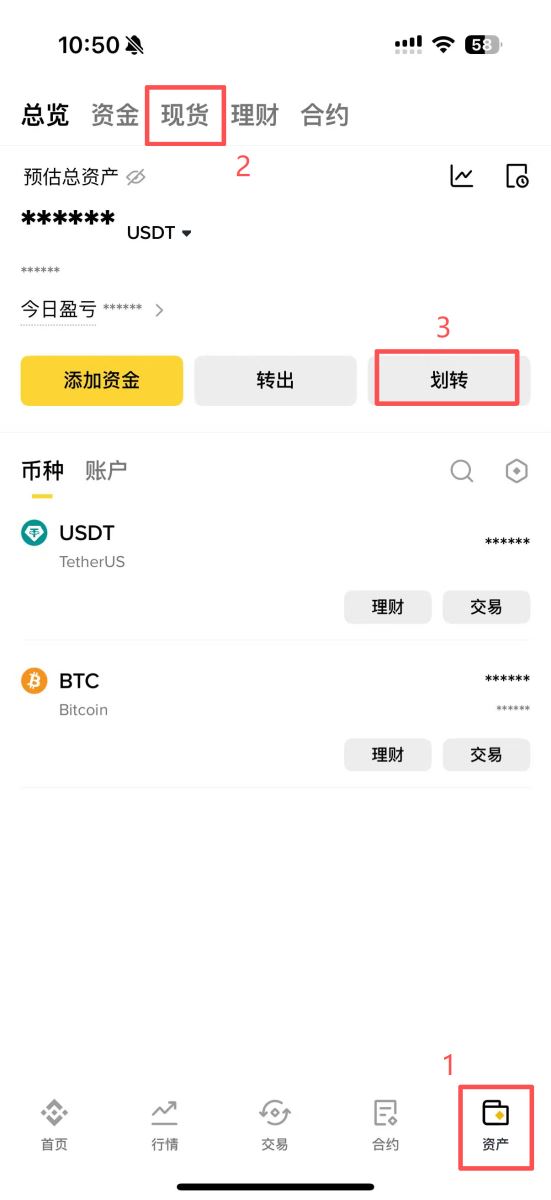 第一步：将资金转入Ｕ 本位合约帐户