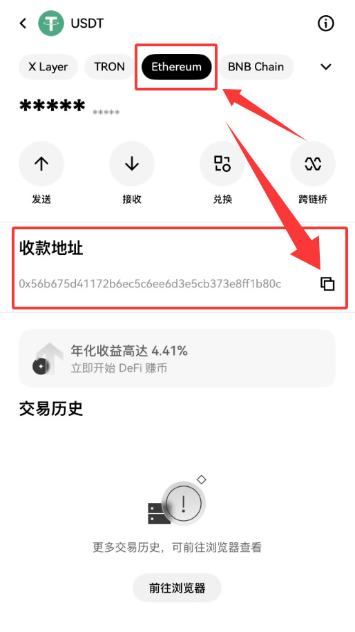 手机端Web3钱包收币地址查看方法_图2
