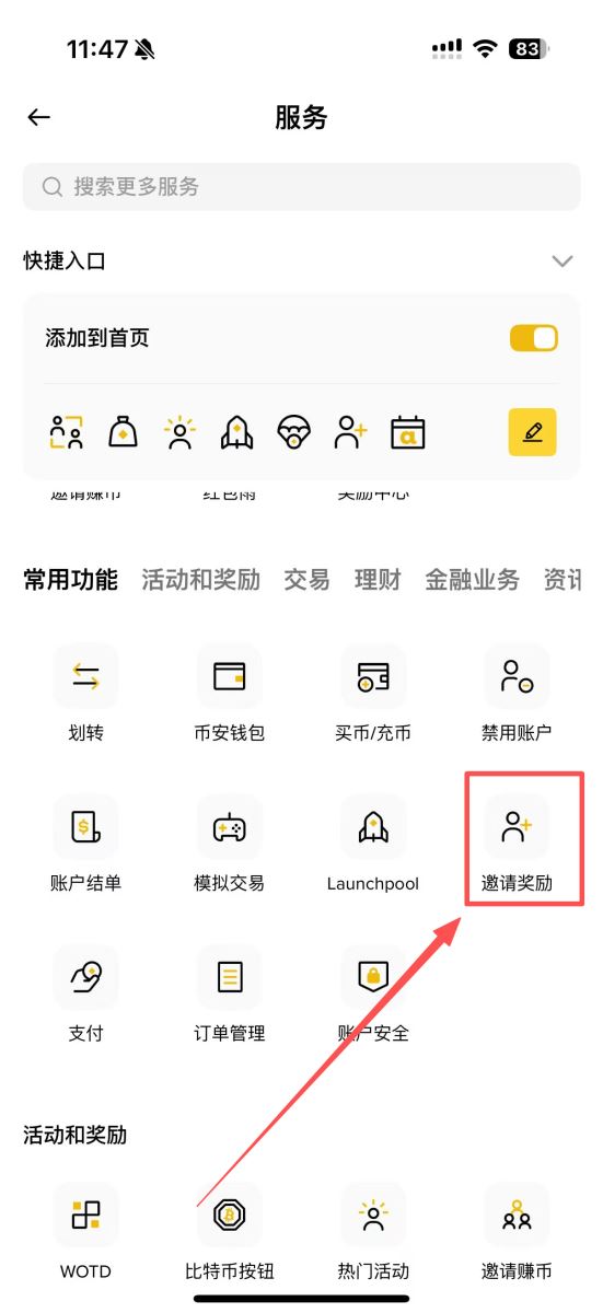 如何开启？