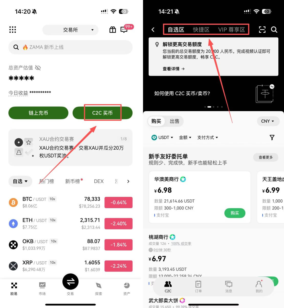 2026年USDC购买指南:欧易币安对比分析,省钱攻略