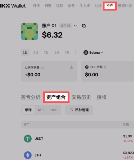 2026年欧易Web3钱包收币地址查看指南