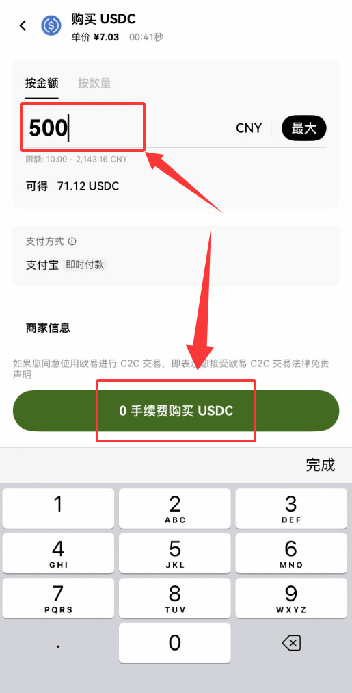 2026年USDC购买指南:欧易币安对比分析,省钱攻略