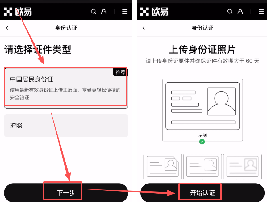 第二步:身份认证(KYC)与安全设置_图4