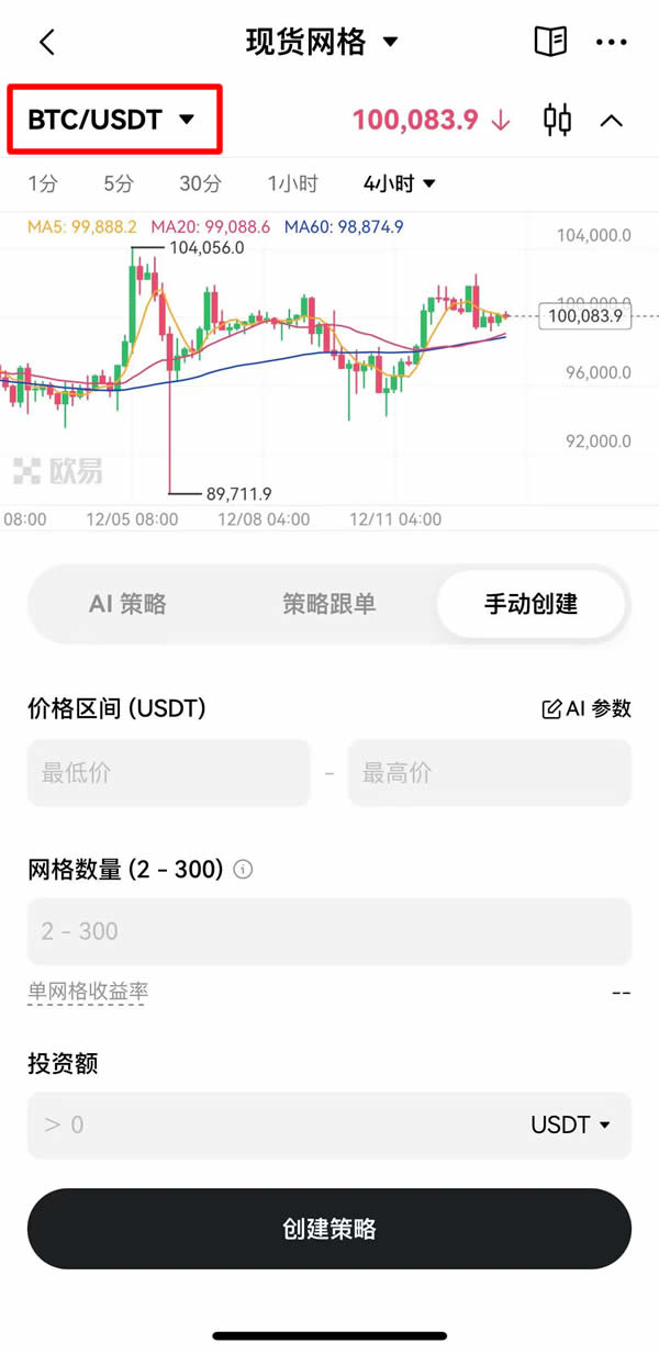 步骤二：选择要执行现货网格的币种