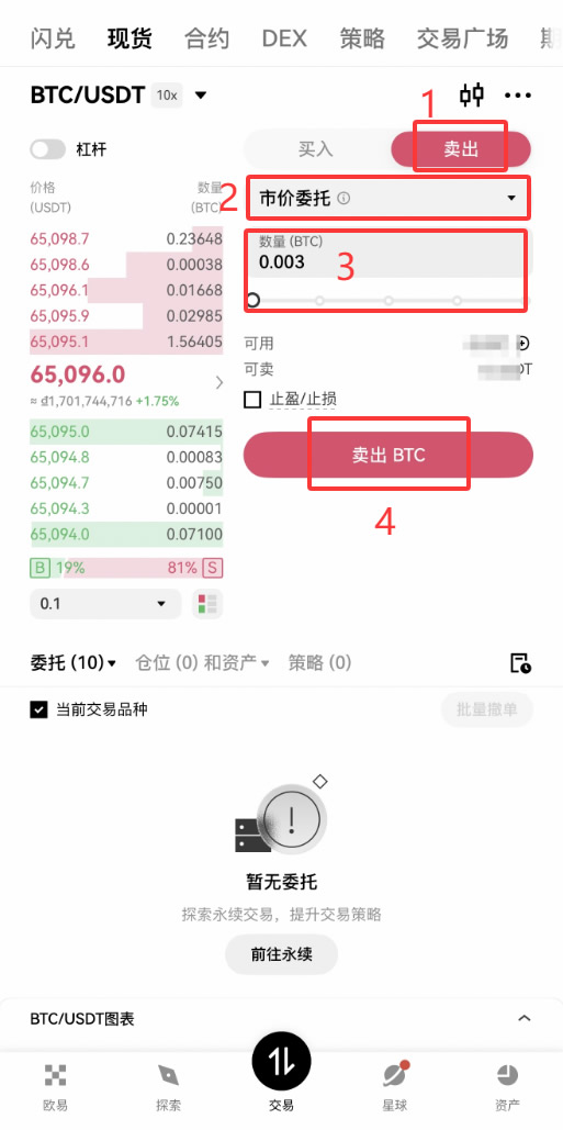 2026年欧易OKX安全出金兑换人民币教程（避免冻卡实操指南）