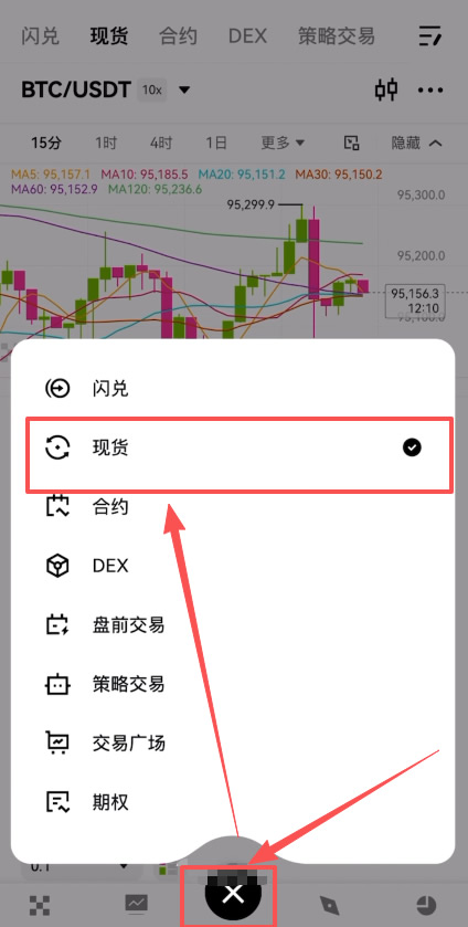 第四步：兑换比特币
