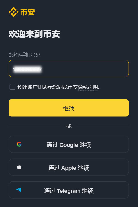 比特币交易官网入口2026年最新指南:币安交易所安全交易教程