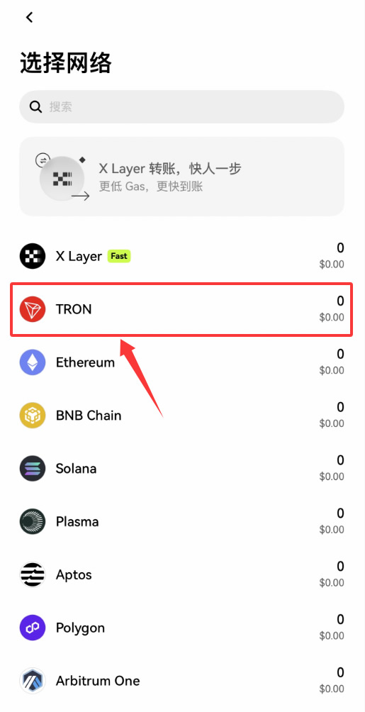 接收资产时的网络选择与验证_图3